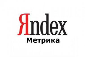Новый API Яндекс.Метрики